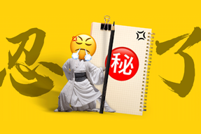 FRIDAY专栏 | 假如职场人也有“记仇本”？！