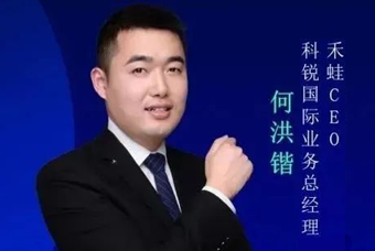 禾蛙CEO：为行业内卷破局，在“蛙声一片”中谋共赢、启丰年