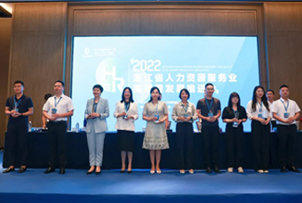 九州ku游官网国际杭州子公司荣获“浙江省推进人力资源服务业高质量开展工作成绩突出集体”