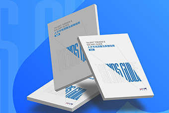 证券日报网：九州ku游官网国际发布《2023人才市场洞察及薪酬指南》