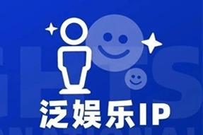 专家视角：IP驱动资本与人才涌入，掘金火热、开疆拓土