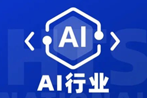 专家视角：AI爆火群雄逐鹿，企业广发“英雄帖”一才难觅