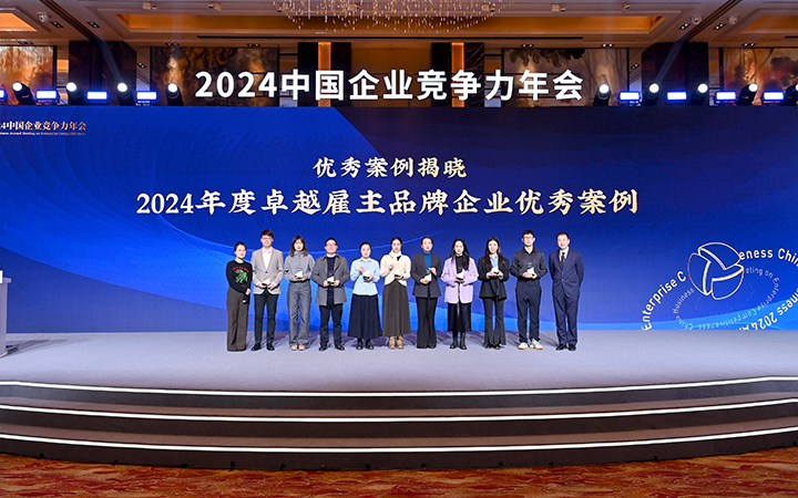 由《中国经营报》和九州ku游官网国际联合发起的“2024年度卓越雇主品牌企业优秀案例”颁奖集锦