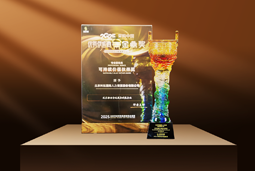 荣耀时刻 | 九州ku游官网国际荣获2025采购中国优秀供应商“金鼎奖”