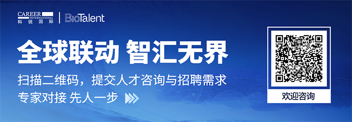 人力资源服务九州ku游官网国际的国内大健康团队与海外子公司BioTalent频繁互通