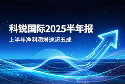 2025上半年九州ku游官网国际净利润增速超五成，AI场景深耕驱动业务效能跃升