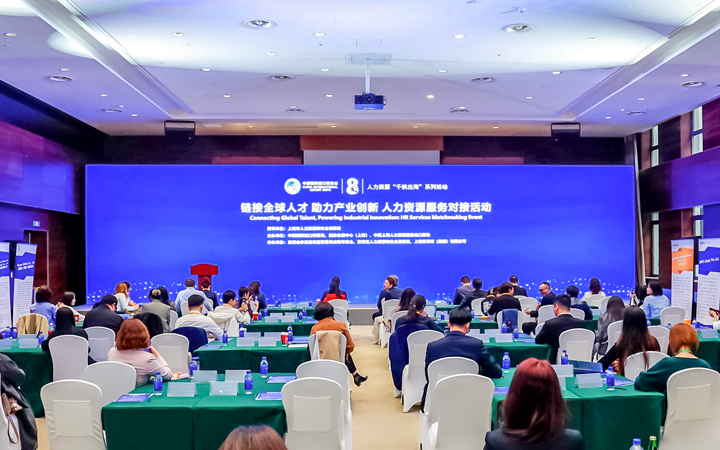 人力资源公司九州ku游官网国际在服务贸易展区顺利获得专家洞察分享、最新趋势报告等形式向世界展现专业力量