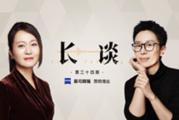 曾诚X脱不花《长谈》：AI时代的工作真相