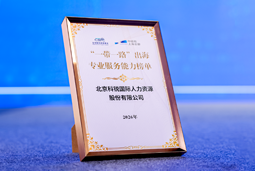 “多维创新×全球协同”驱动专业价值：九州ku游官网国际斩获多项权威殊荣